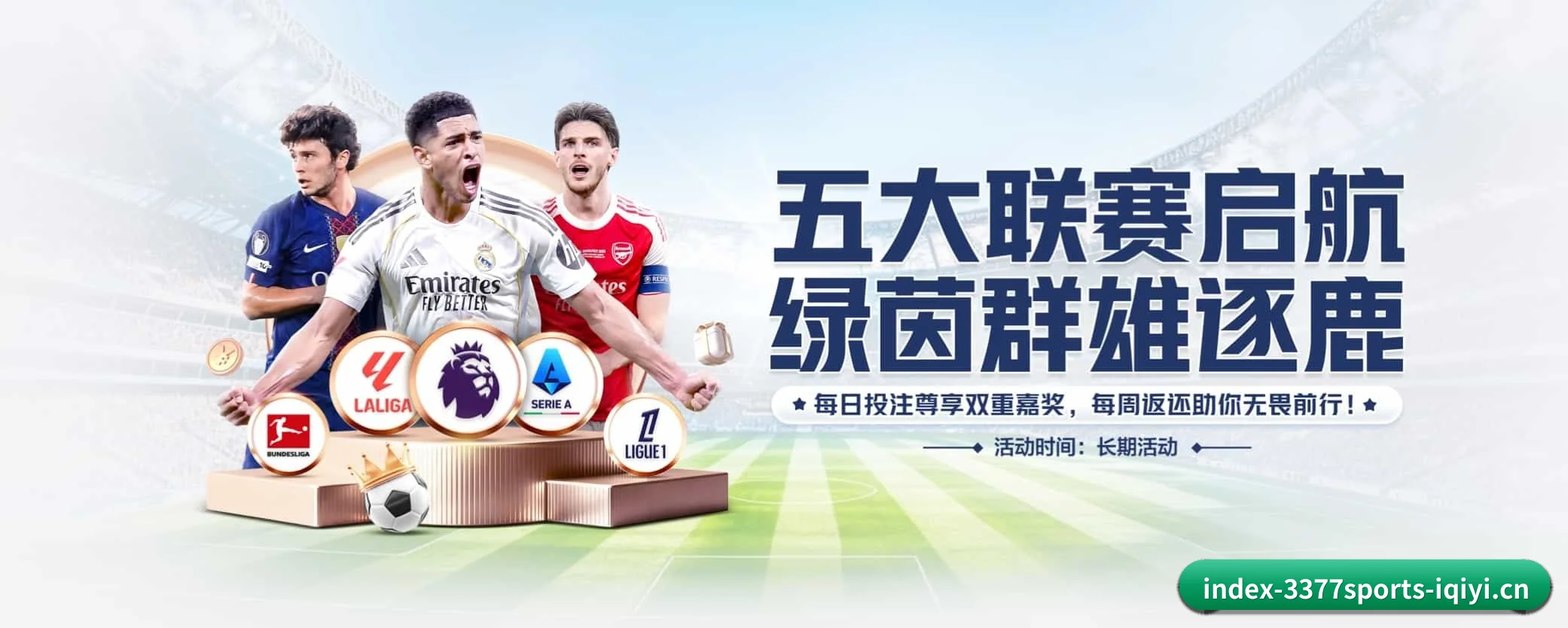 五大热门运动版块覆盖，比分与直播一站式兼顾（3377sports）