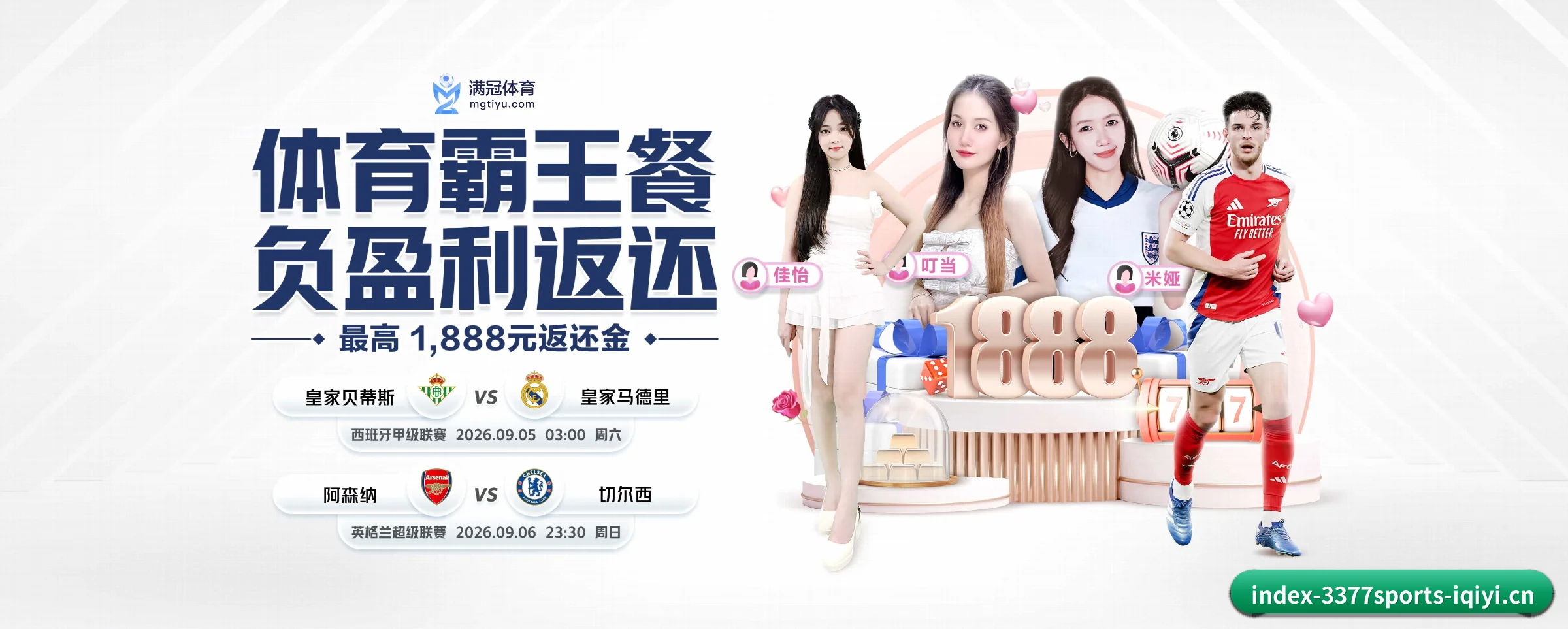 公司成立 - 3377体育正式成立,获得国际权威机构颁发的合法运营资质,开启华人在线休闲娱乐新篇章。 | 3377sports